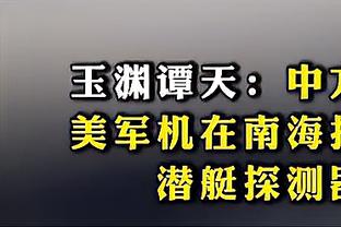 ?不要啊！杰伦威崴脚&痛苦趴在地上许久 回更衣室了！